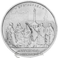 5 рублей Россия 5 рублей 2016 Освобожденные города-столицы - Братислава  фото из магазина евромонета.рф