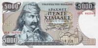 Греция 5000 драхм 1984  фото из магазина евромонета.рф