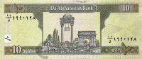 Банкноты Афганистана Афганистан 10 афгани 2008 фото из магазина евромонета.рф