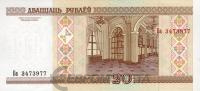 Банкнота Беларусь 20 рублей 2000  фото из магазина евромонета.рф