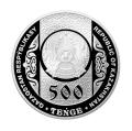 500 тенге фото из магазина евромонета.рф