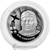 2 рубля Россия 2 рубля 2024 Б.Ф. Сафонов фото из магазина евромонета.рф