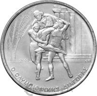 Греция 500 драхм 2000 XXVIII летние Олимпийские Игры Афины 2004 - Диагор  фото из магазина евромонета.рф
