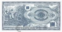 Македония 100 денар 1992  фото из магазина евромонета.рф
