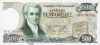 Греция 500 драхм 1983  фото из магазина евромонета.рф