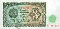 Болгария 3 лева 1951  фото из магазина евромонета.рф
