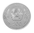 200 тенге фото из магазина евромонета.рф