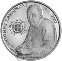 Коллекционная монета Греция 6 евро 2023 20 лет со дня смерти Антониса Самаракиса фото из магазина евромонета.рф