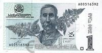 Грузия 1 лари 2002  фото из магазина евромонета.рф