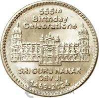 Монеты Пакистана Пакистан 55 рупий 2024 555 лет со дня рождения Шри Гуру Нанака Дев Джи фото из магазина евромонета.рф
