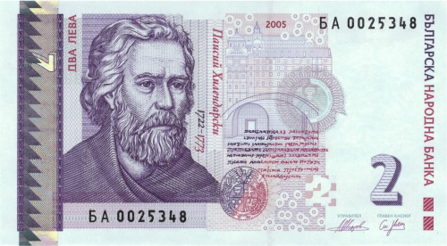 Банкноты Болгарии Болгария 2 лева 2005 фото из магазина евромонета.рф