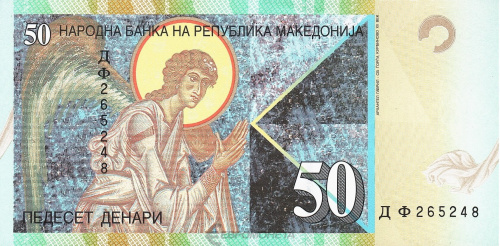 Банкноты Македонии Македония 50 денар 2007 фото из магазина евромонета.рф