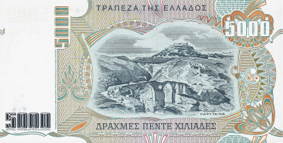 Греция 5000 драхм 1997  фото из магазина евромонета.рф 1