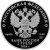 Юбилейная монета Россия 2 рубля 2026 И.А. Плиев 