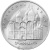 CCCP 5 рублей 1990 Успенский собор, г. Москва