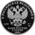 Юбилейная монета Россия 3 рубля 2026 Орден Славы 