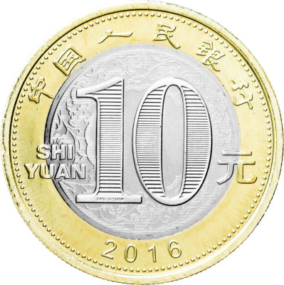 10 юаней Китай 10 юаней 2016 Год Обезьяны фото из магазина евромонета.рф 1