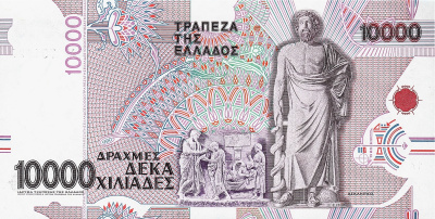 Греция 10000 драхм 1995  фото из магазина евромонета.рф 1