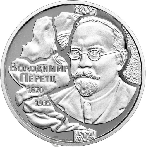 Юбилейная монета Украина 2 гривны 2020 Владимир Перетц 