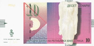 Македония 10 денар 2011  фото из магазина евромонета.рф 1