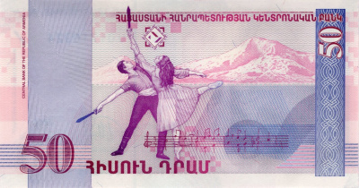 Армения 50 драм 1998  фото из магазина евромонета.рф 1