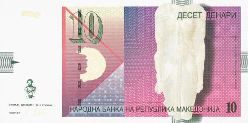 Банкноты Македонии Македония 10 денар 2011 фото из магазина евромонета.рф