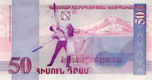 Банкноты Армении Армения 50 драм 1998 фото из магазина евромонета.рф