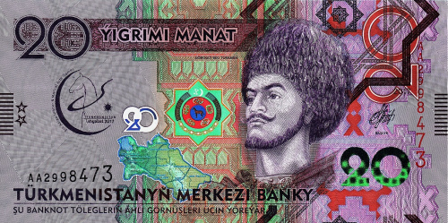 Туркмения 20 манат 2017. Азиатские игры | Интернет-магазин евромонета.рф