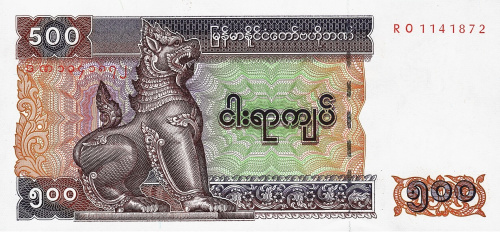 Мьянма 500 кьят 2004 | Интернет-магазин евромонета.рф