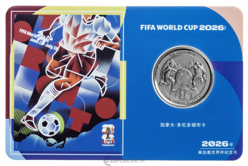 Монеты Канады Канада 25 центов 2026 Чемпионат мира по футболу FIFA 2026 - Матч фото из магазина евромонета.рф