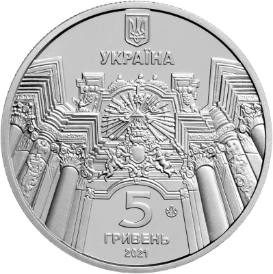 5 гривен Украина 5 гривен 2021 Гарнизонный храм святых апостолов Петра и Павла (г. Львов) фото из магазина евромонета.рф 1