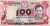 Банкноты Танзании Танзания 100 шиллингов 1977 XF фото из магазина евромонета.рф