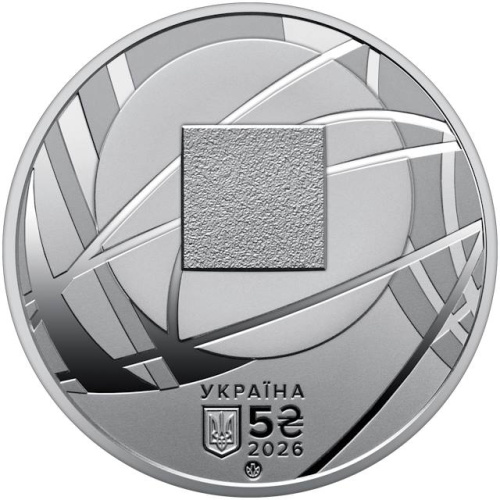 Юбилейная монета Украина 5 гривен 2026 Хозяйственная юстиция Украины 