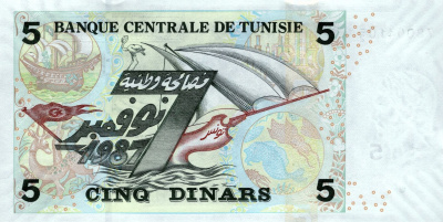 Тунис 5 динар 2008  фото из магазина евромонета.рф 1