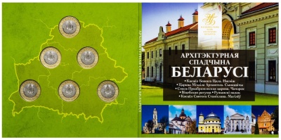 Беларусь набор 6 монет 2 рубля 2021 Архитектурное наследие Беларуси  фото из магазина евромонета.рф 1