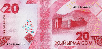 Банкноты Киргизии Киргизия 20 сом 2023 фото из магазина евромонета.рф 1