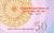 Вьетнам 50 донг 2001 (полимер) | фотография из интернет-магазина евромонета.рф Вьетнам 50 донг 2001 (полимер) | Интернет-магазин евромонета.рф