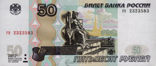 Юбилейная монета Россия 50 рублей 1997 