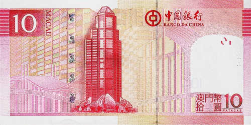 Макао 10 патак 2013 (банк Китая) | Интернет-магазин евромонета.рф