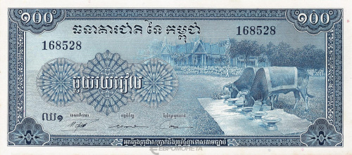 Камбоджа 100 риель 1972 P# 13 | Интернет-магазин евромонета.рф
