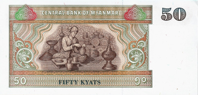 Банкноты Мньянмы Мьянма 50 кьят 1994 фото из магазина евромонета.рф 1