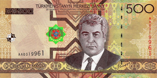 Туркмения 500 манат 2005 | Интернет-магазин евромонета.рф