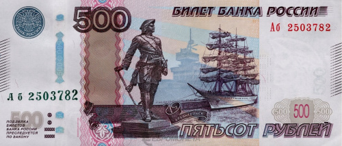 Юбилейная монета Россия 500 рублей 1997 