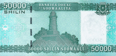 Сомали 50000 шиллингов 2010 (2023)  фото из магазина евромонета.рф 1