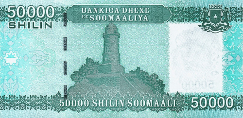 Банкноты Сомали Сомали 50000 шиллингов 2010 (2023) фото из магазина евромонета.рф