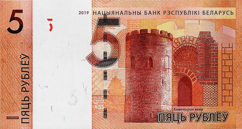 Банкнота Беларусь 5 рублей 2019 фото из магазина евромонета.рф