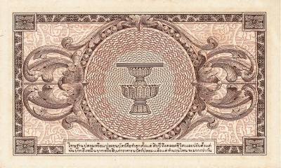 Банкноты Таиланда Таиланд 1 бат 1946 aUNC фото из магазина евромонета.рф 1