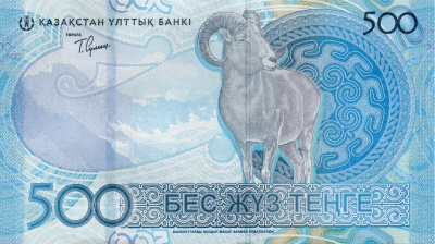 Банкноты Казахстана Казахстан 500 тенге 2025 Сакский стиль фото из магазина евромонета.рф 1