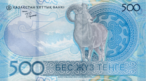 Казахстан 500 тенге 2025 Сакский стиль | Интернет-магазин евромонета.рф