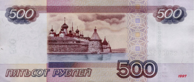 Банкноты России 1997 Россия 500 рублей 1997 фото из магазина евромонета.рф 1